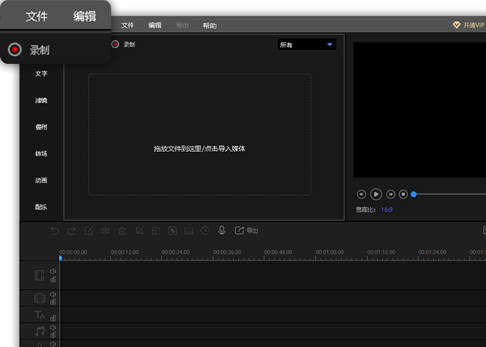 open screen recorder mac