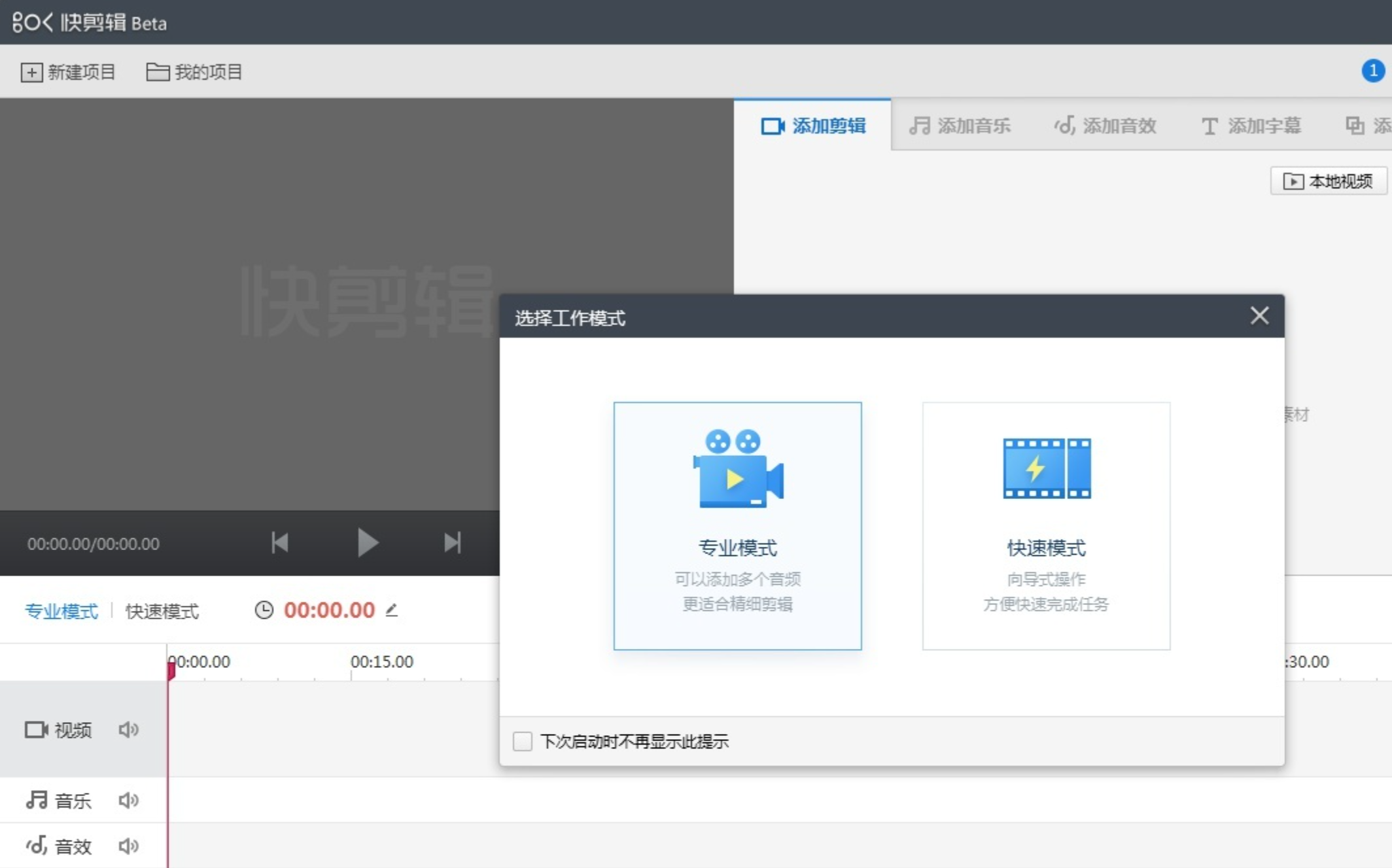 open screen recorder mac