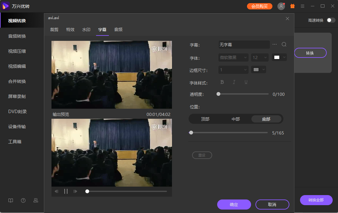 adjust recording area