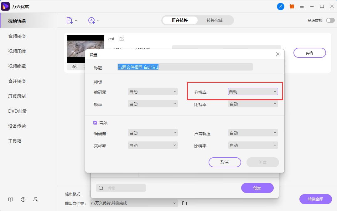 open screen recorder mac