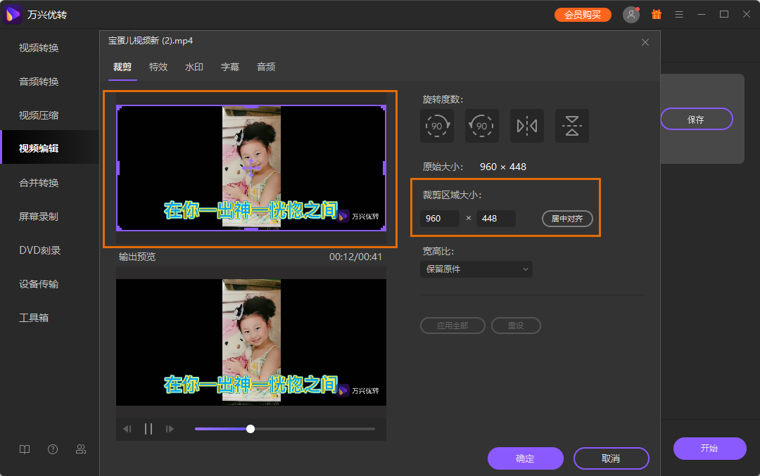 adjust recording area