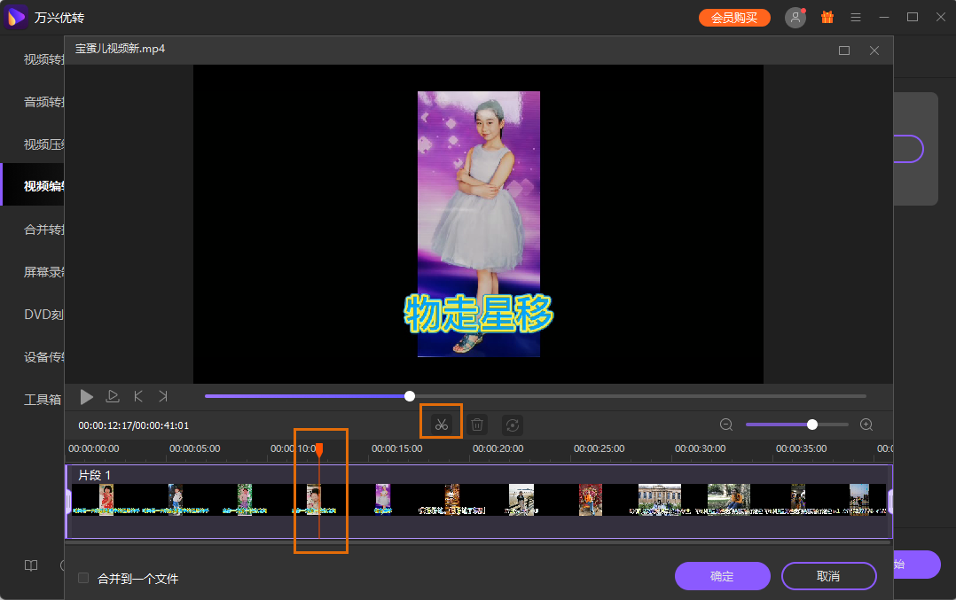 adjust recording area
