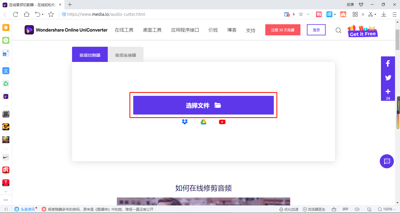 open screen recorder mac
