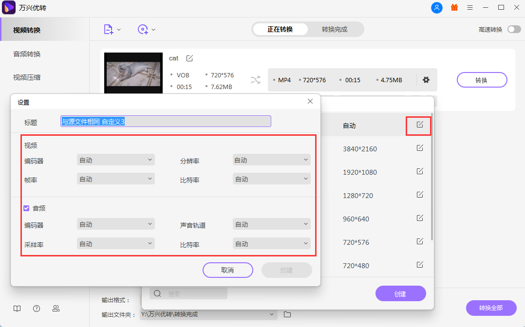adjust recording area