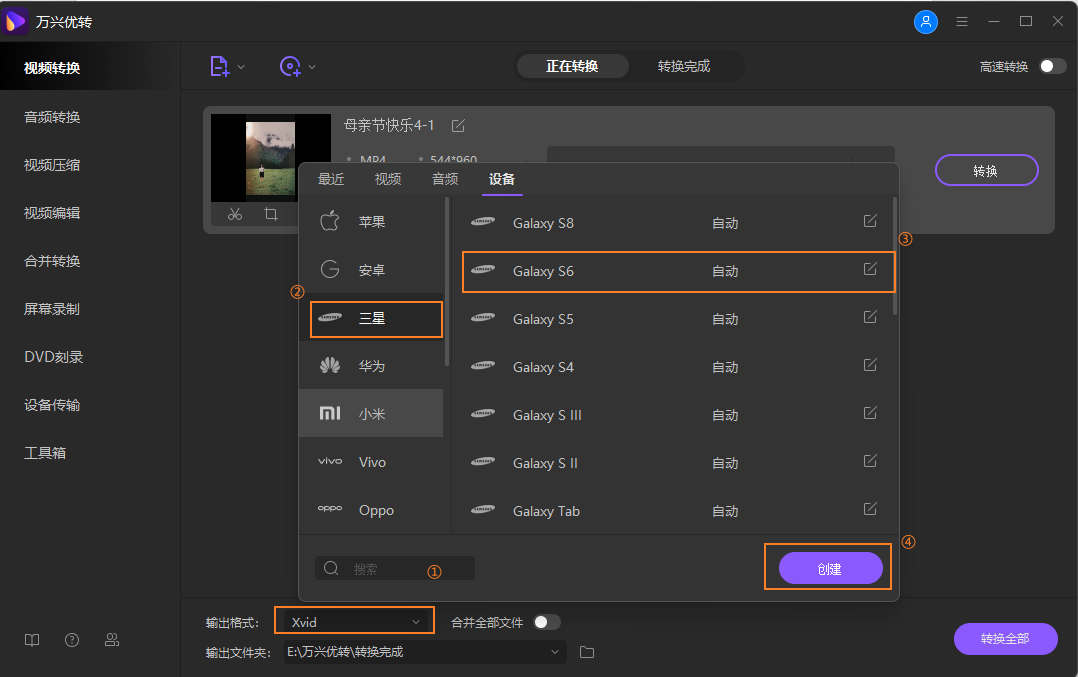 选择AVI为输出格式