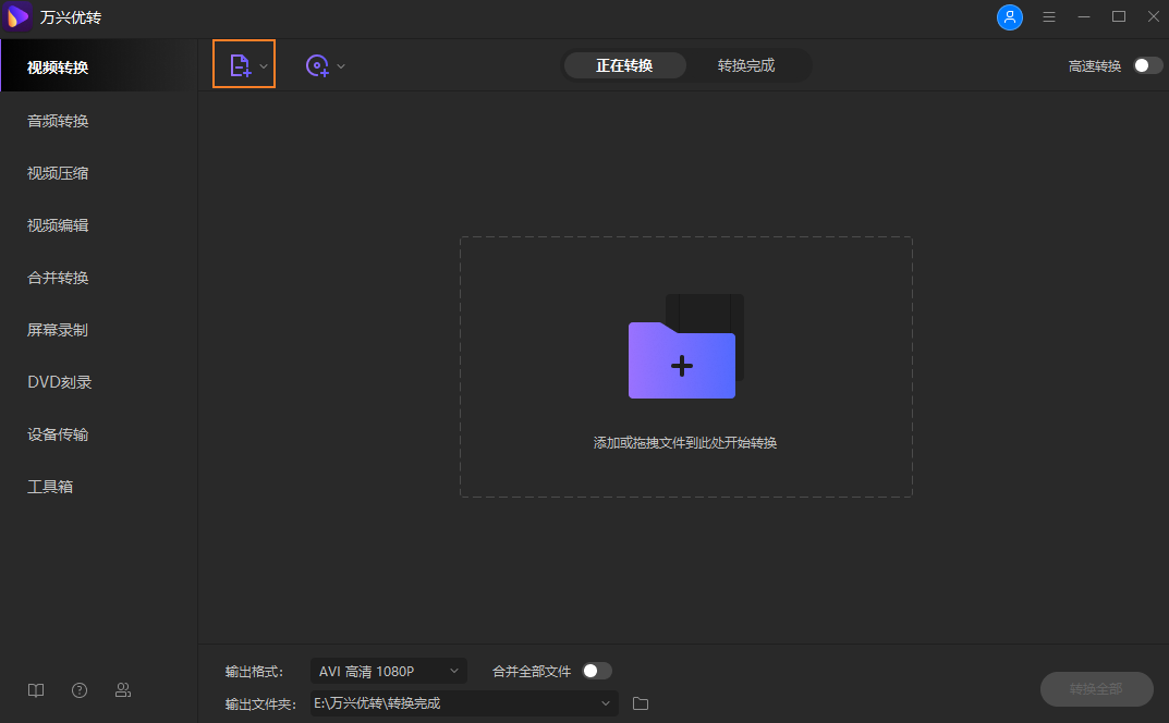 将MP4文件导入MP4至AVI转换器