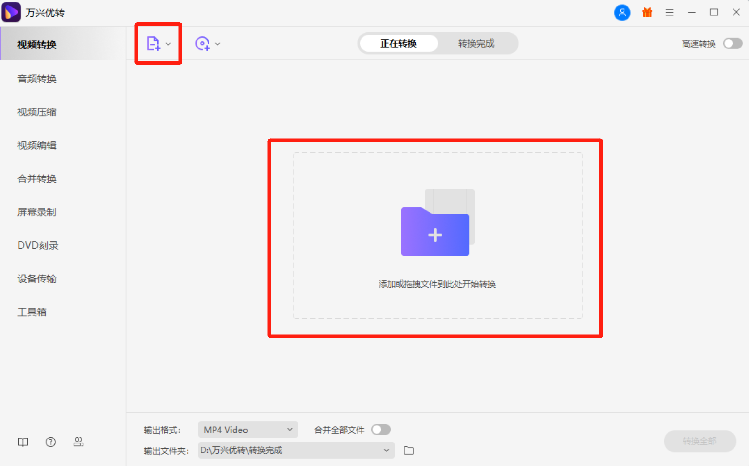 将MP4文件导入MP4至MPG转换器