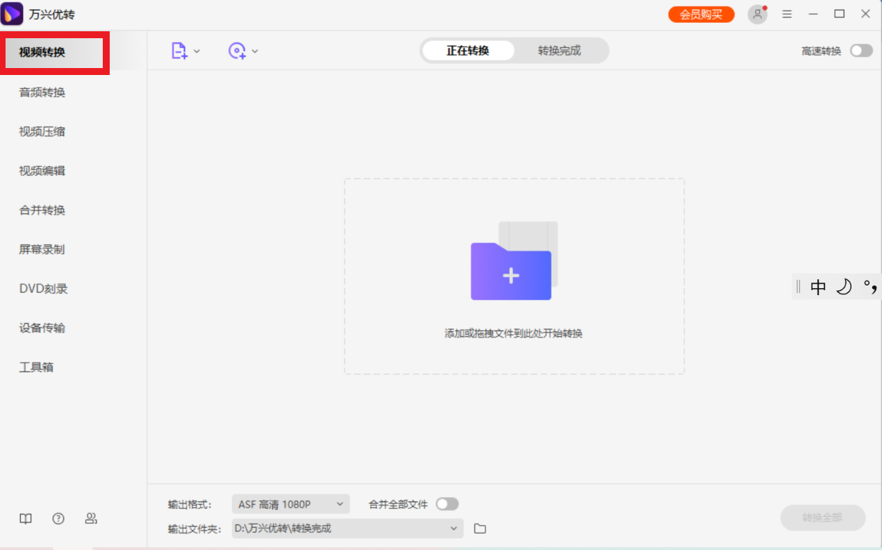 将MP4文件导入QLV至MP4转换器