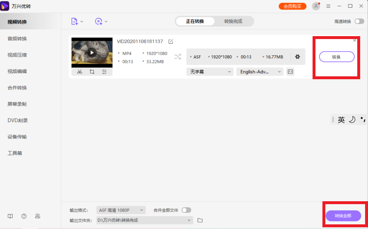 开始将QLV转换到MP4