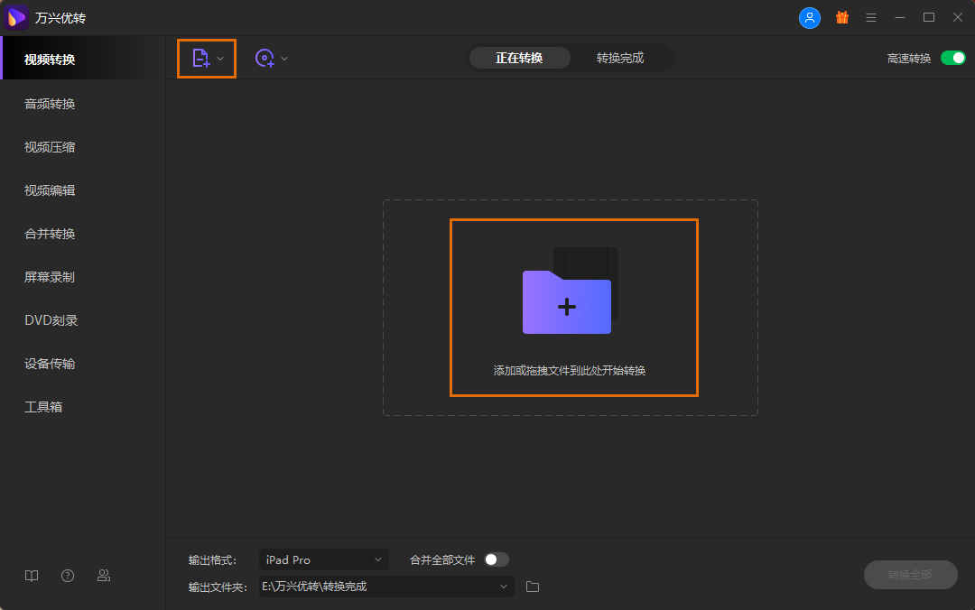 将WLMP转换为MP4格式