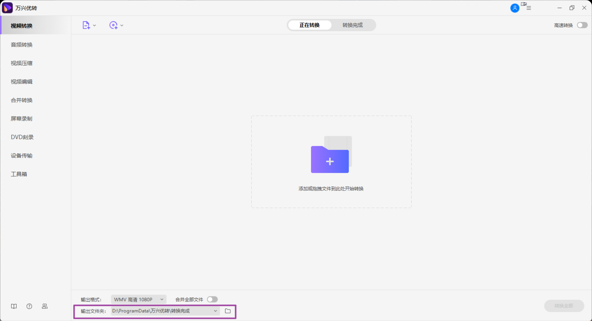 选择文件保存位置