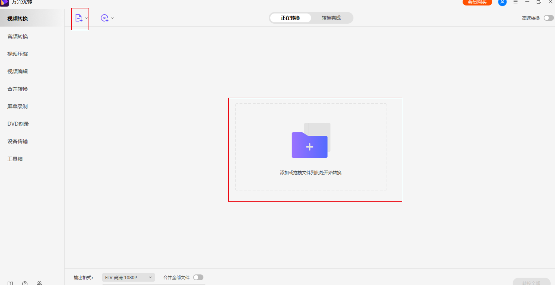 将MP4文件导入MP4至AVI转换器