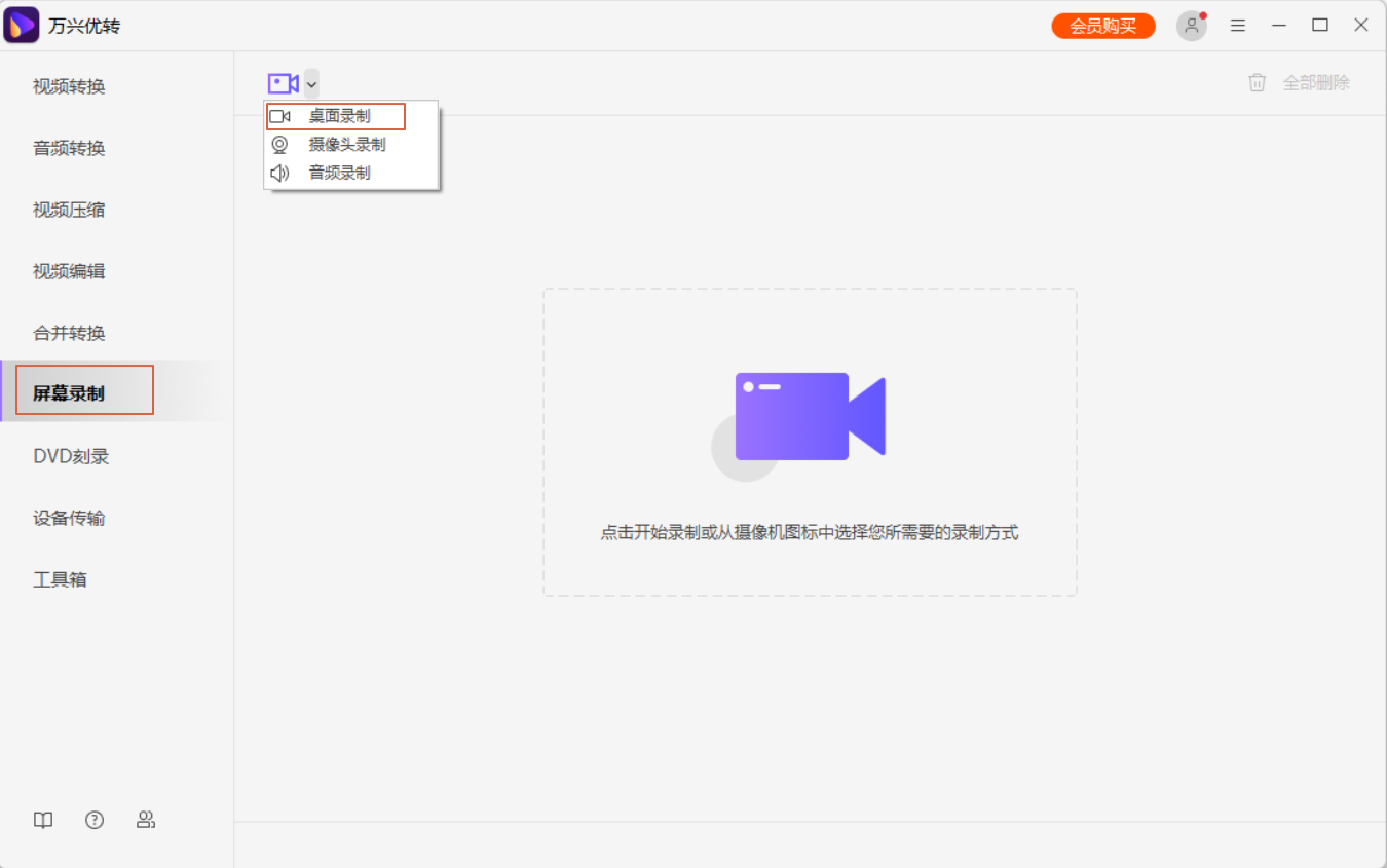 open screen recorder mac