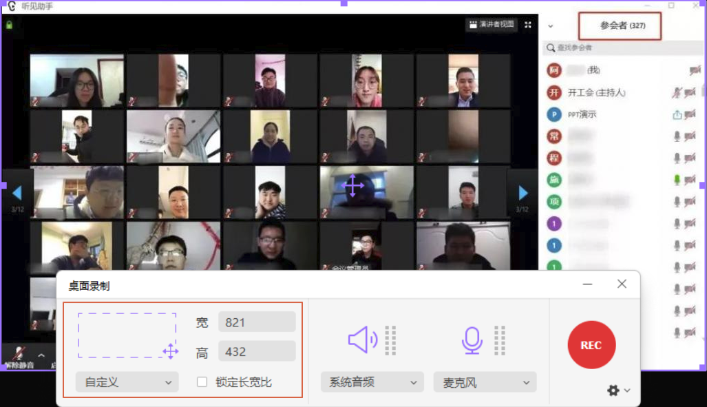 adjust recording area
