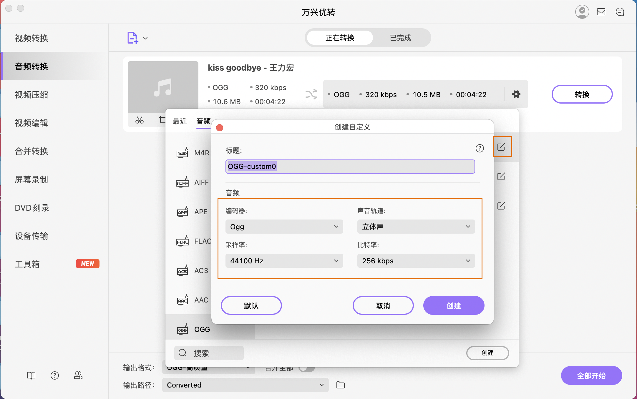 自定义视频设置为较小的视频大小
