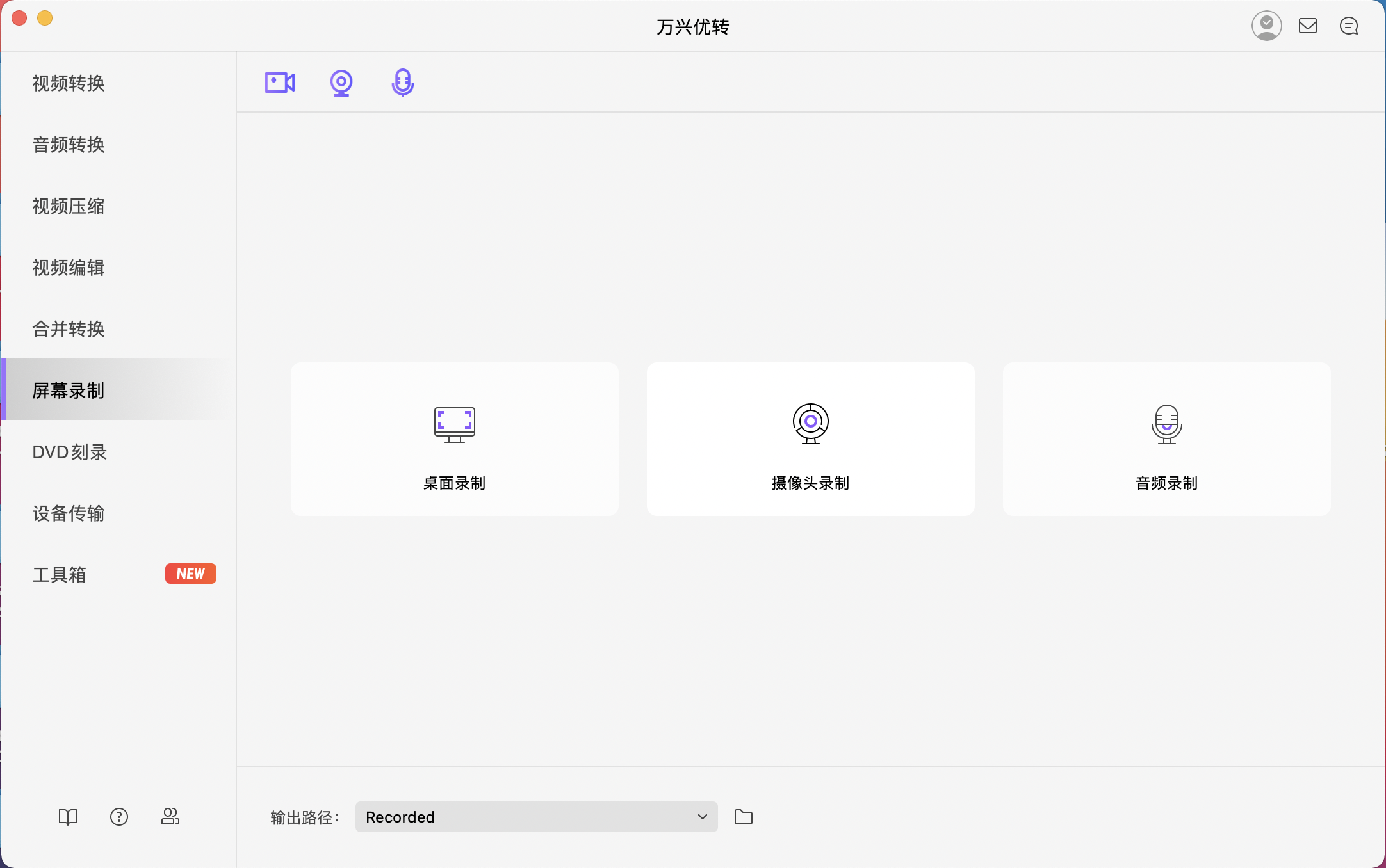 open screen recorder mac