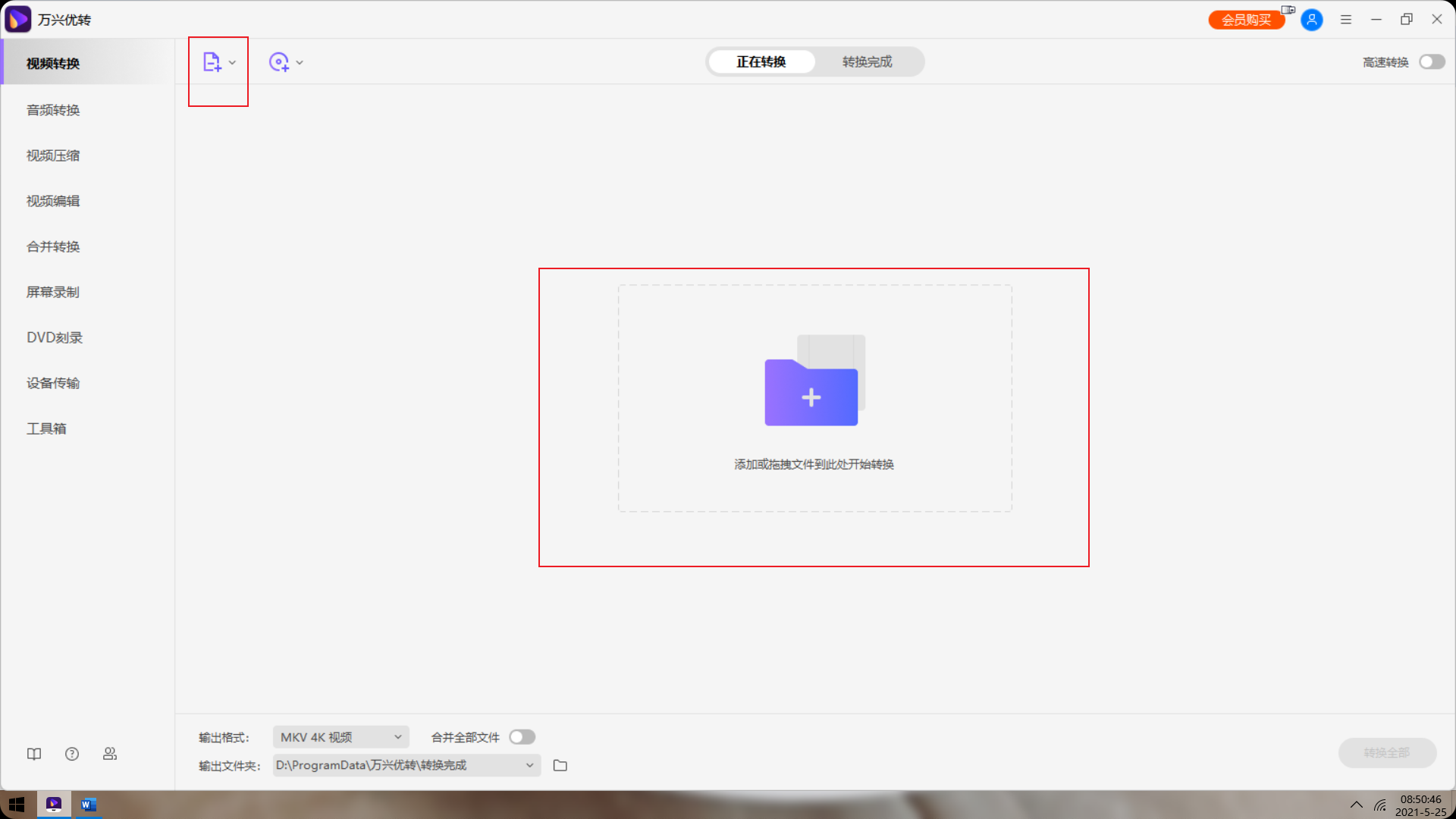 将MP4文件导入MP4至AVI转换器