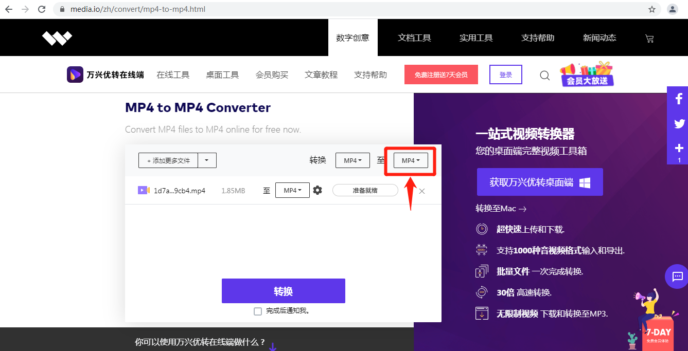 选择AVI为输出格式