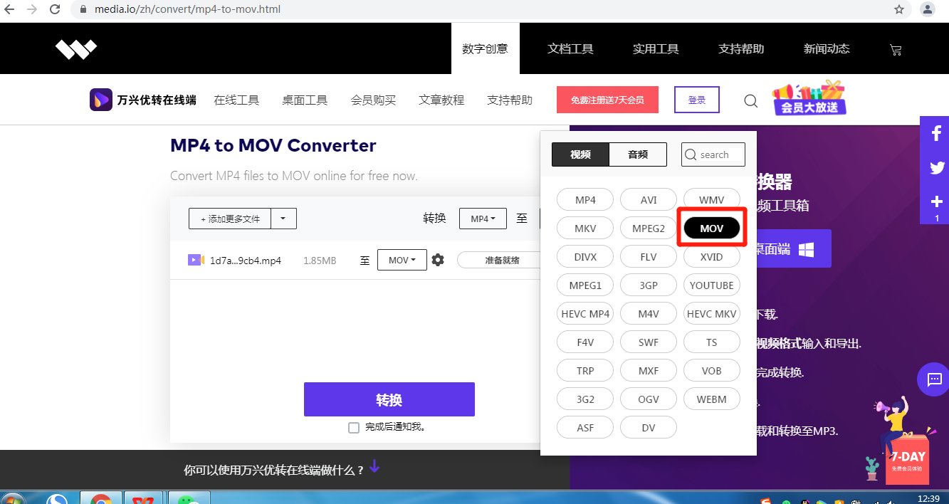 开始将MP4转换到AVI