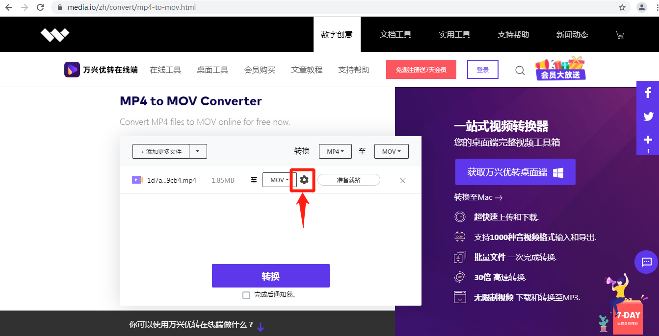 开始将MP4转换到AVI