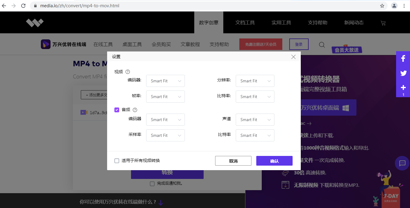 开始将MP4转换到AVI