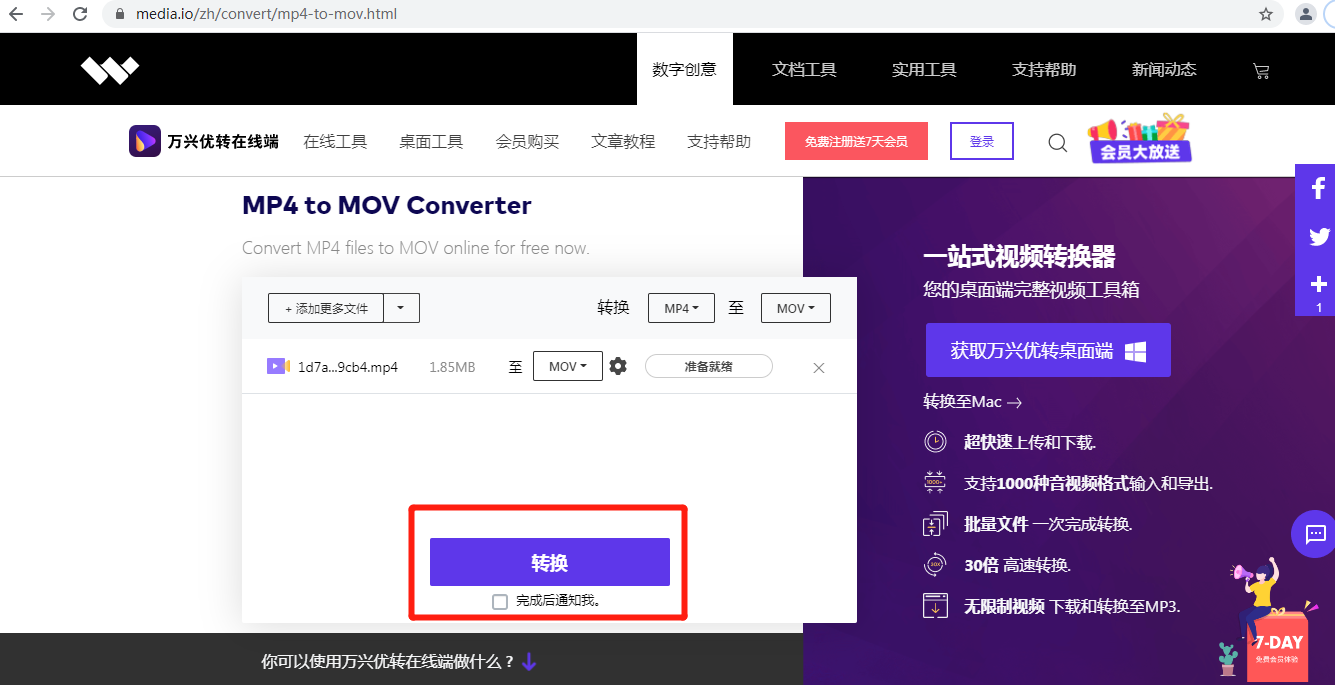 开始将MP4转换到AVI