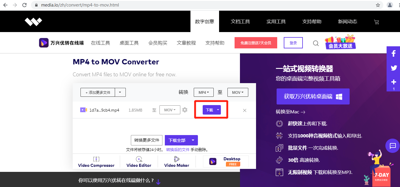 开始将MP4转换到AVI