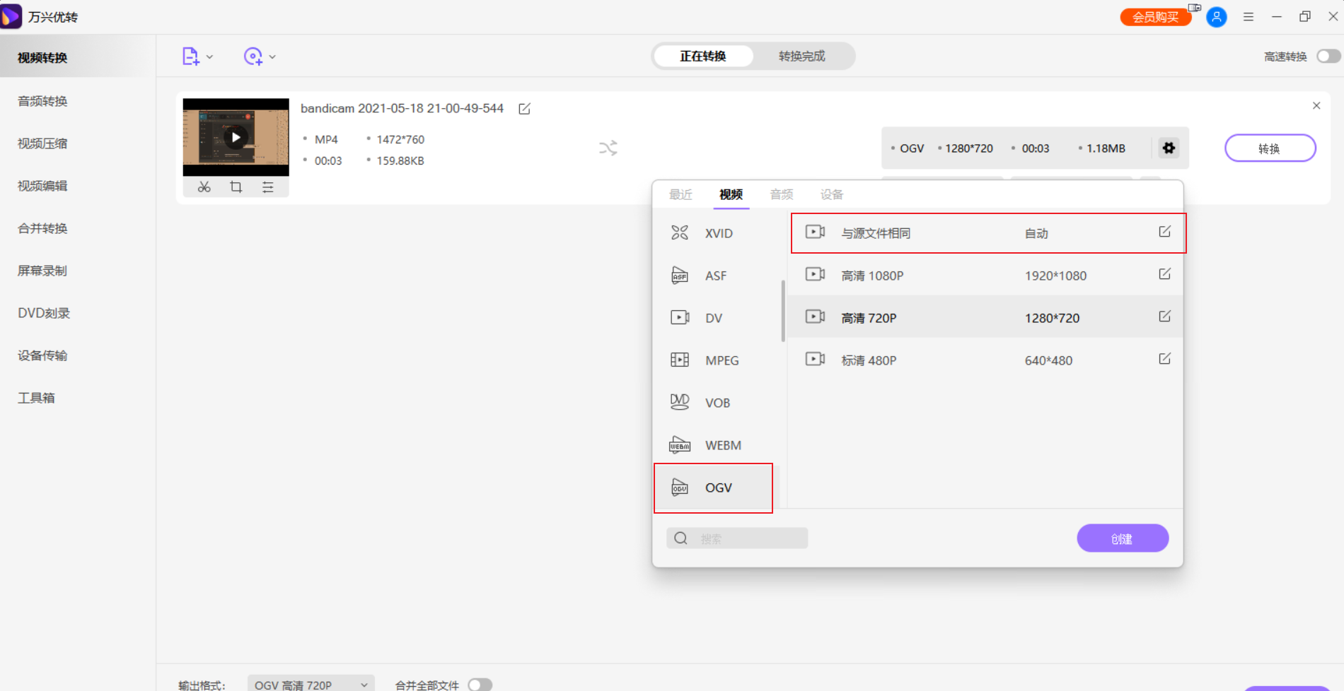 选择AVI为输出格式