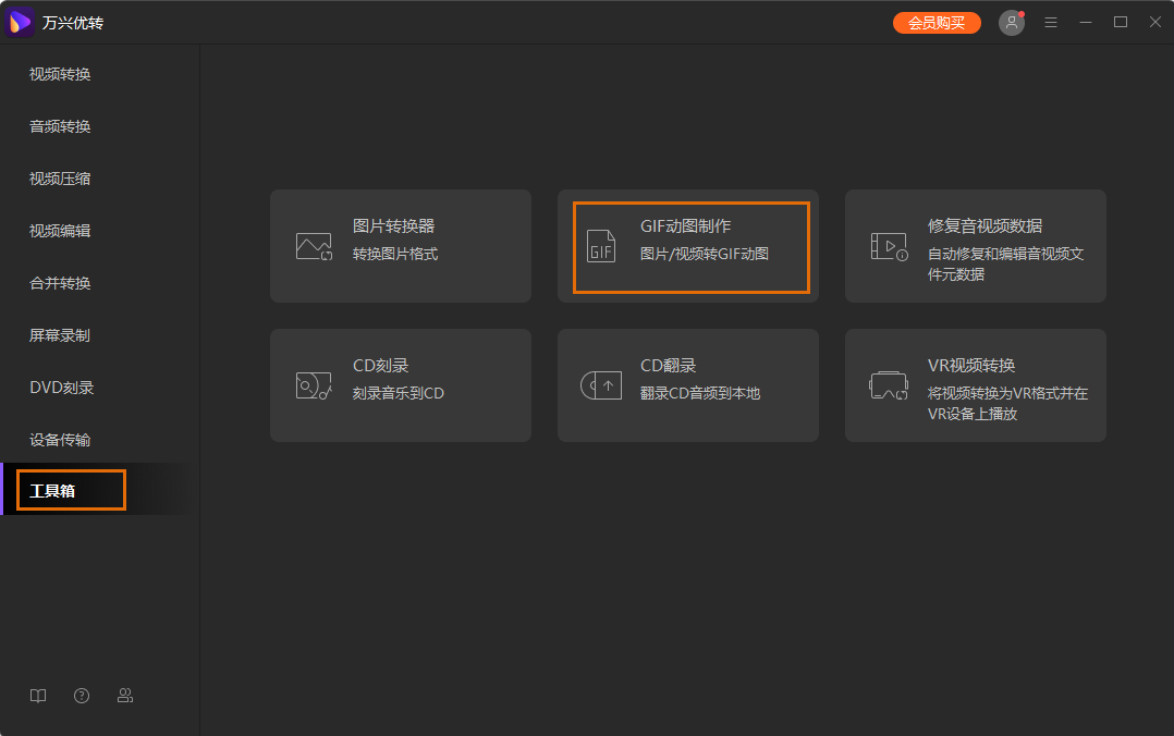 将MP4文件导入MP4至GIF转换器