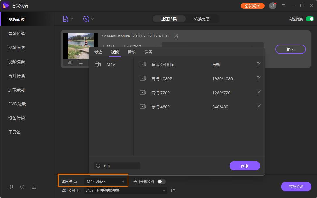 选择AVI为输出格式