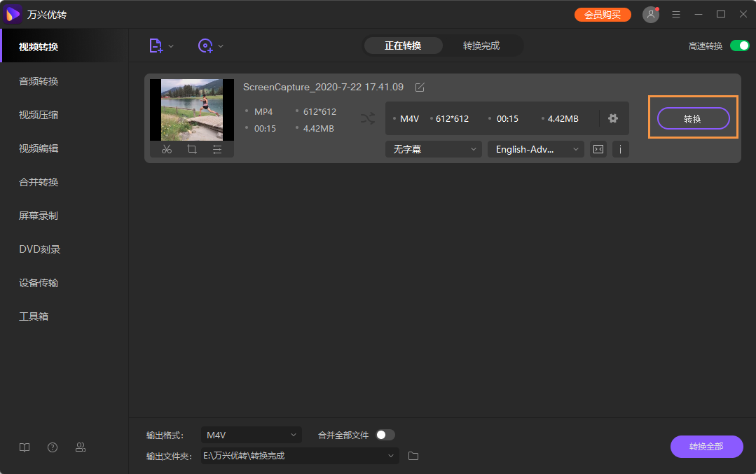 开始将MP4转换到AVI
