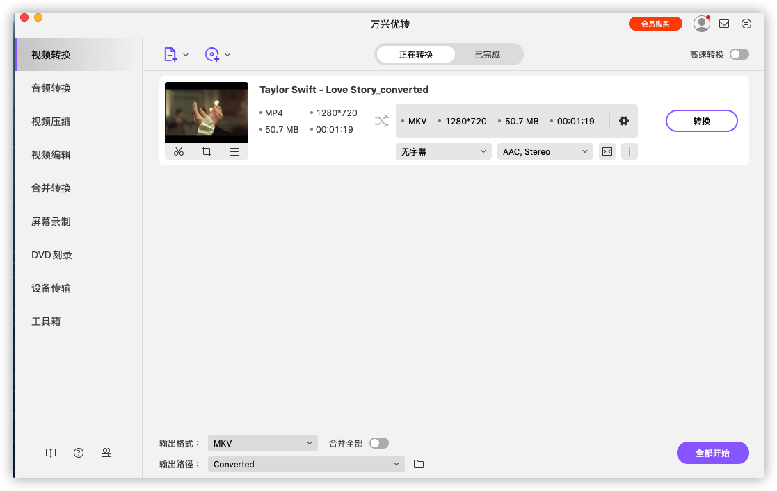 开始将MP4转换到AVI
