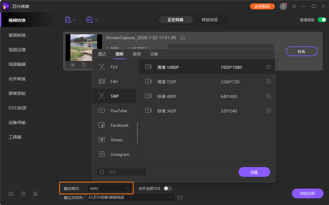 选择AVI为输出格式