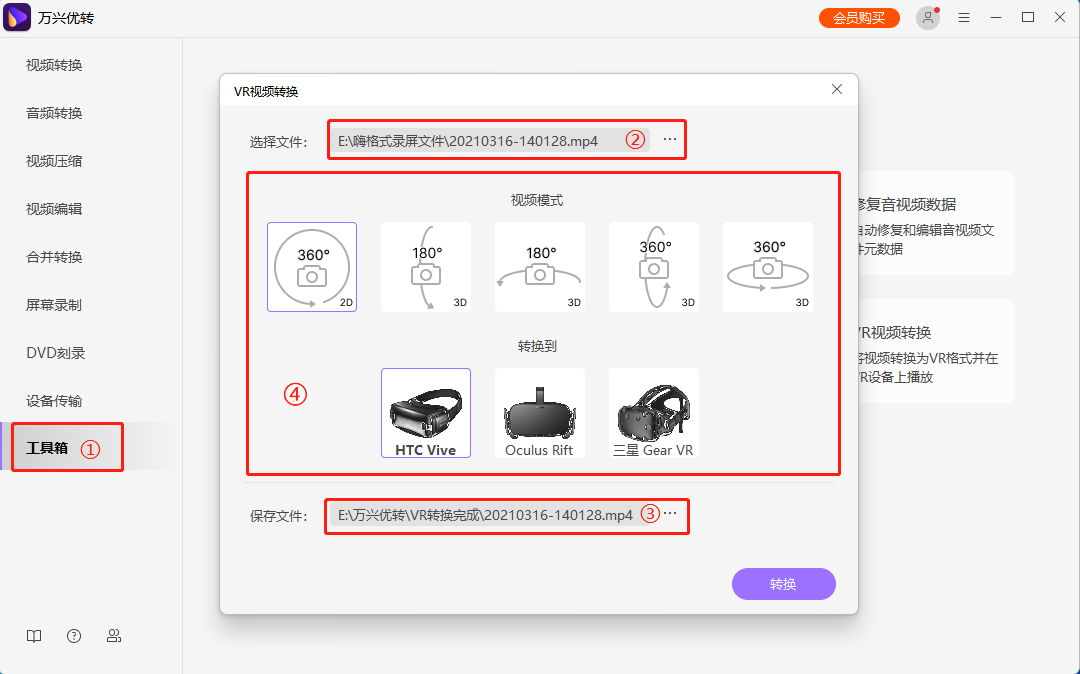 启动UniConverter并找到您的视频