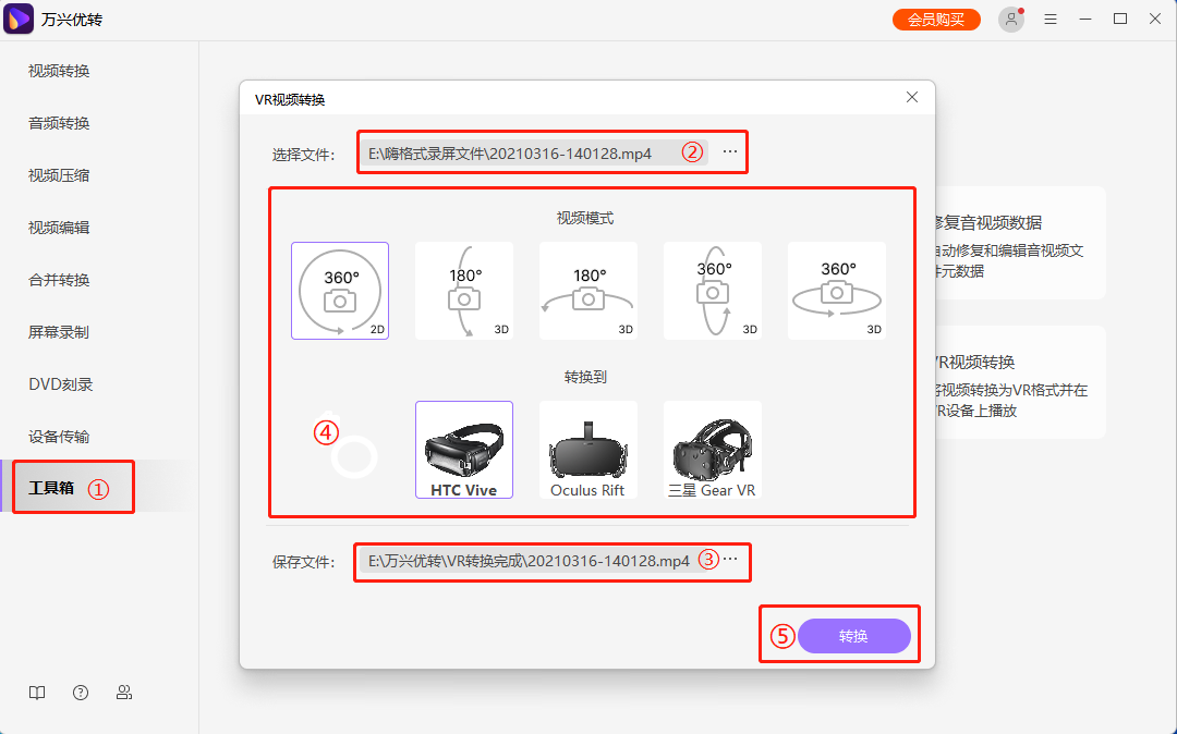 选择MP3作为输出格式