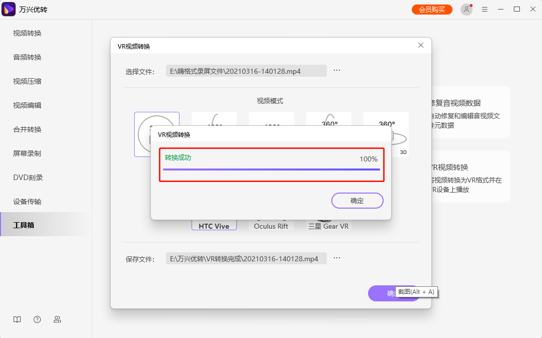 启动UniConverter并找到您的视频