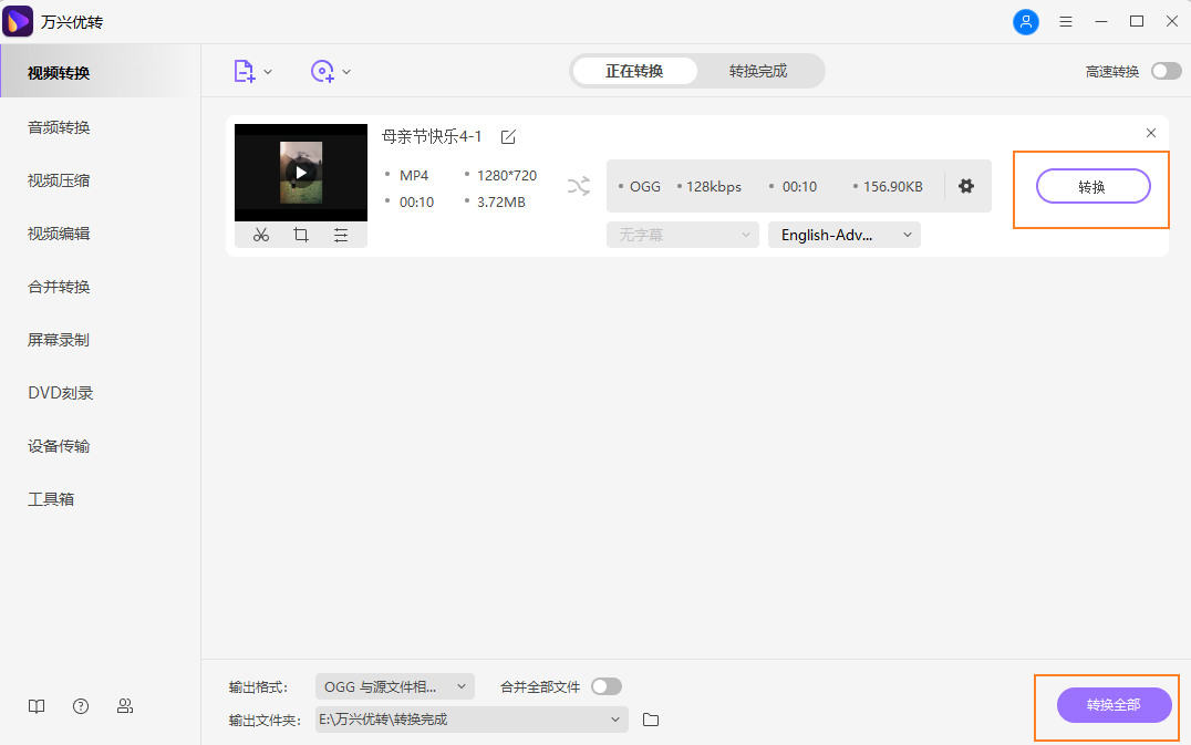 开始将MP4转换到AVI