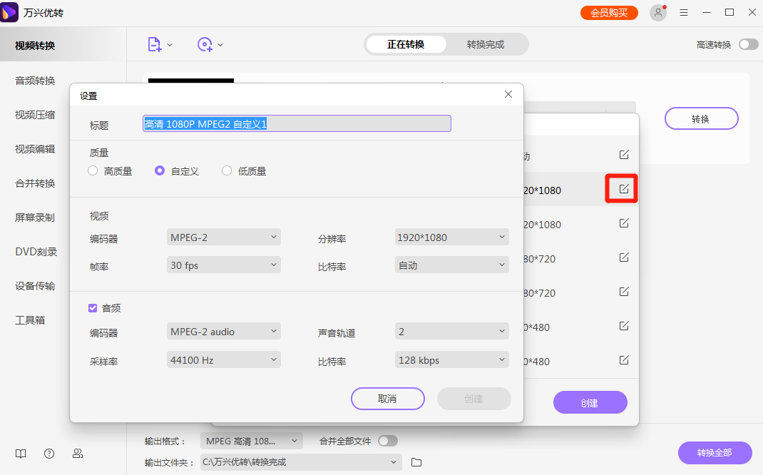 选择AVI为输出格式