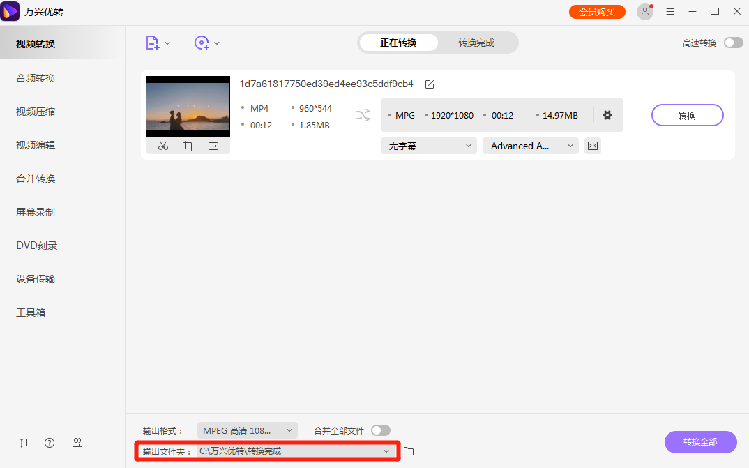开始将MP4转换到AVI