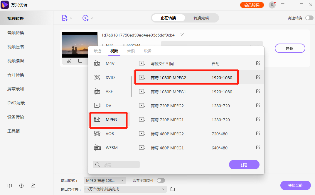 开始将MP4转换到AVI