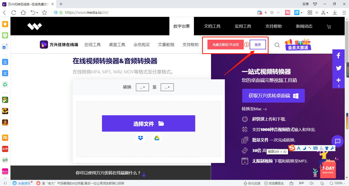 将MP4文件导入MP4至AVI转换器