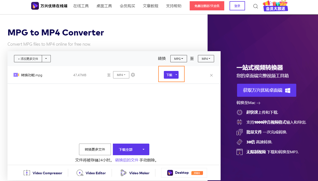 开始将MP4转换到AVI