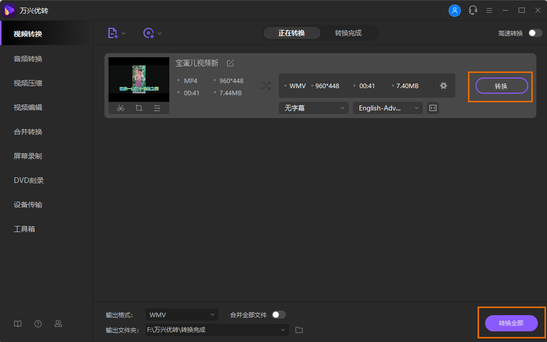 开始将MP4转换到其他格式