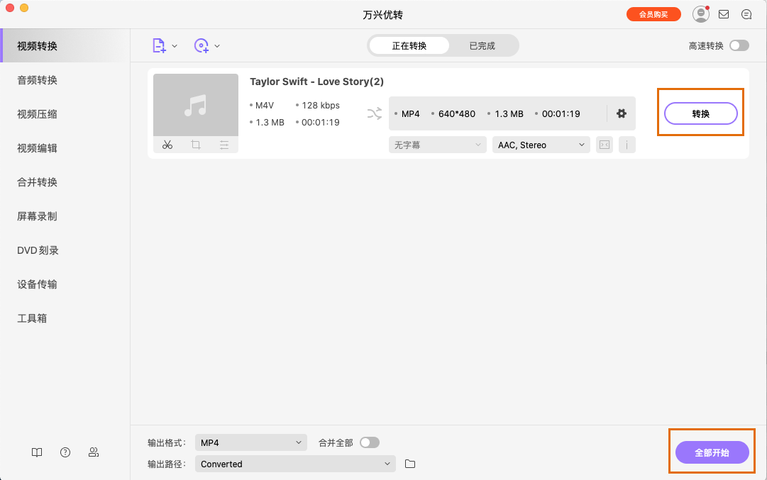 M4V到MP4格式的转换