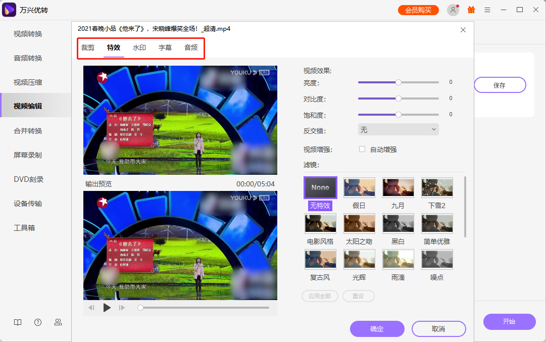 adjust recording area