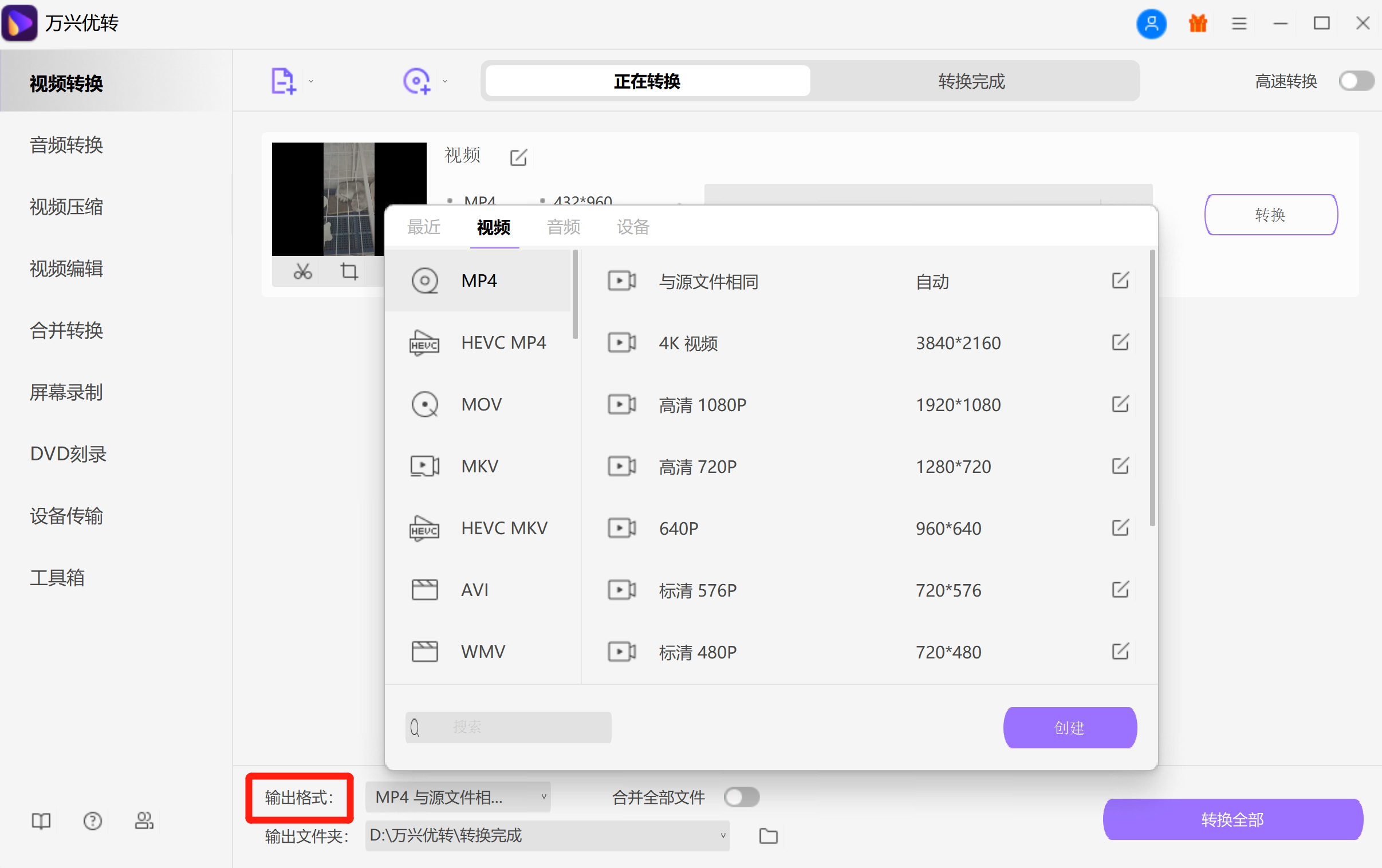 open screen recorder mac