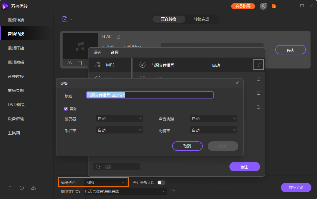adjust recording area