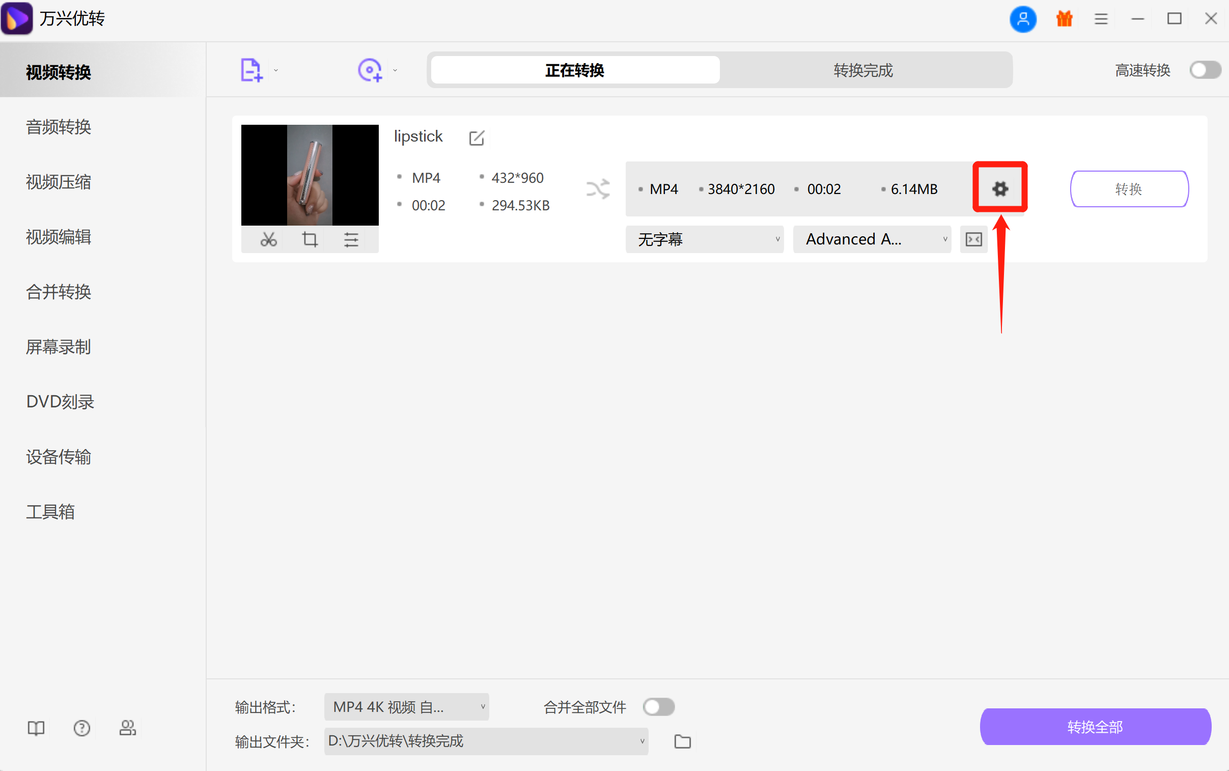 adjust recording area