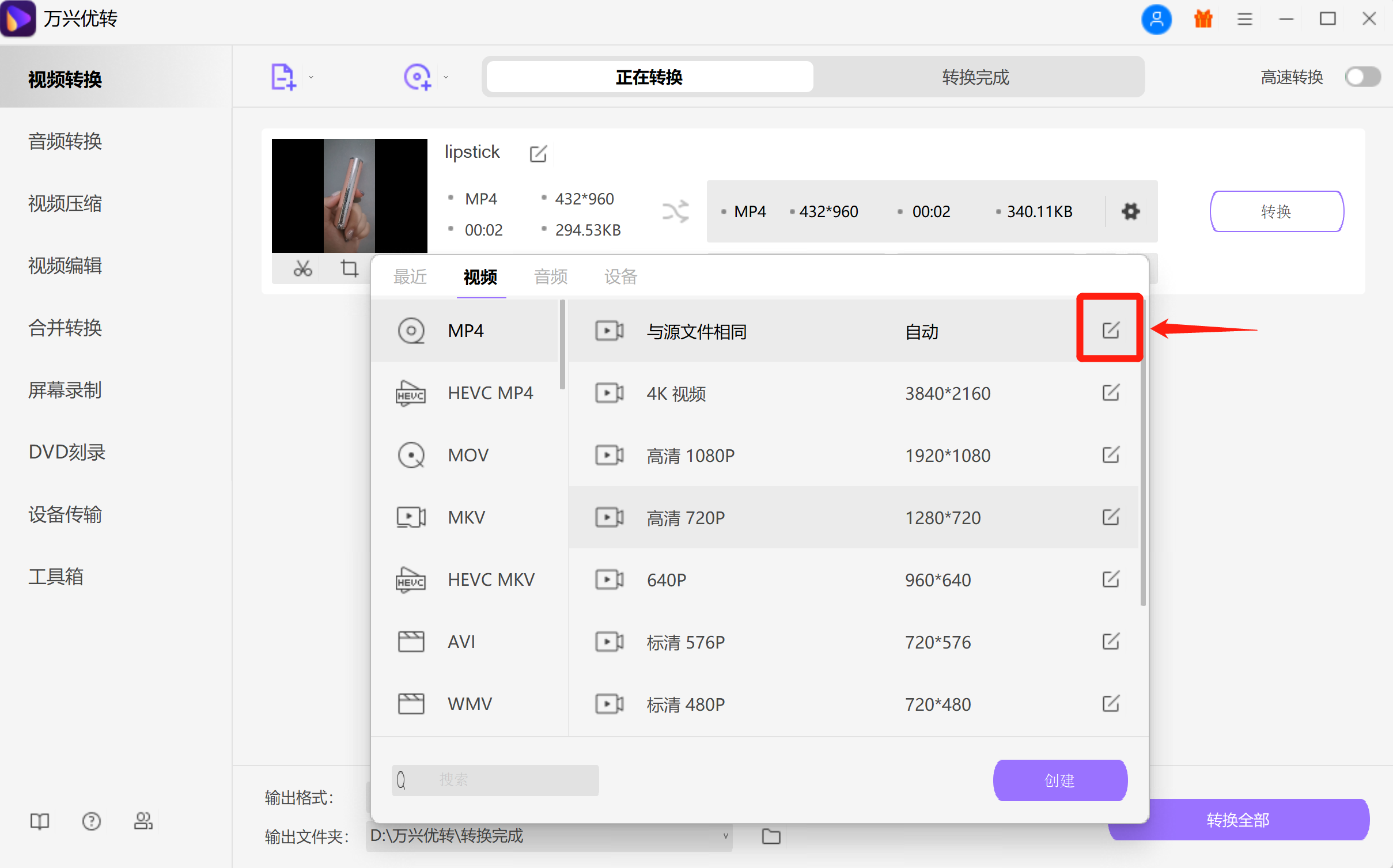 adjust recording area