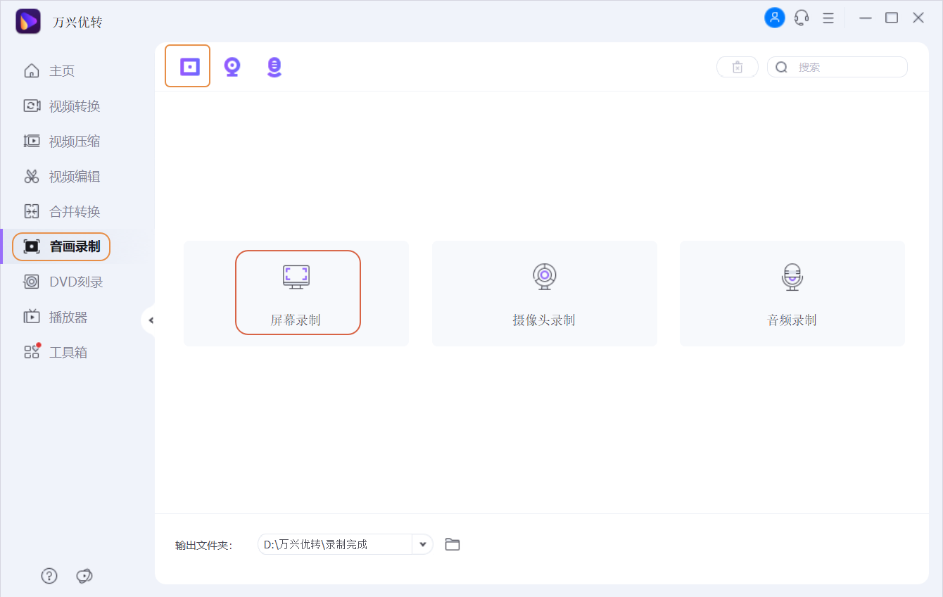 启动日韩免费视频观看优转